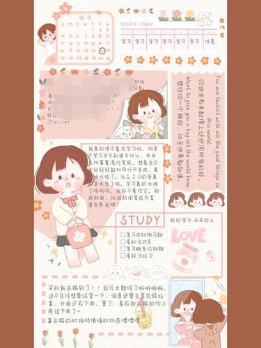 念念手帐—可爱的念念排版~_手帐_念念手帐_兴趣爱好