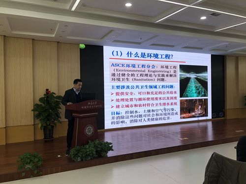 倪晋仁院士作报告