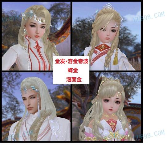 【金发·溶金卷波】金发溶金卷波 蝶金 泡面金 金发 溶金卷波/可花呗