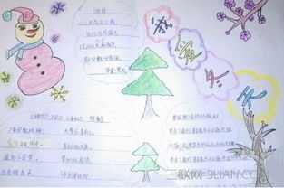 冬季长跑手抄报