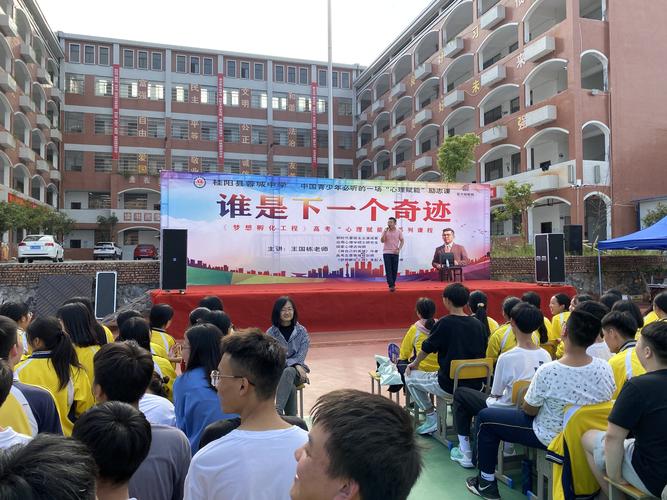 战斗吧少年!桂阳蓉城中学高三学生一天的生活