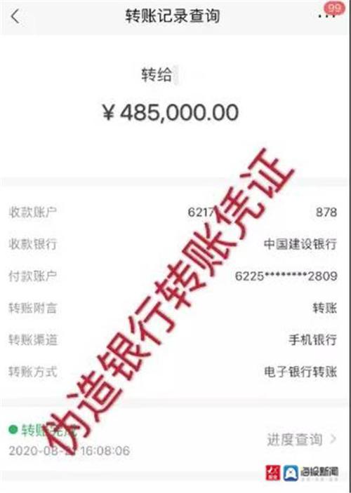 一旦你要质疑没收到转账,骗子往往会解释说"大额转账要24小时才到账"