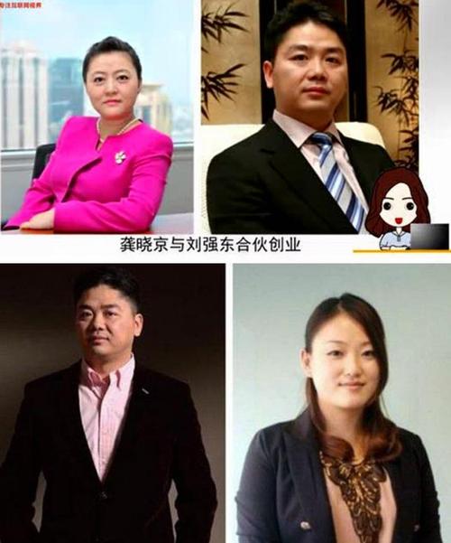 刘强东初恋龚晓京强势回归,奶茶会凉吗?网友:无论跟谁