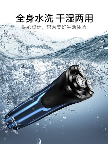 飞科 博锐 男士充电式三头剃须刀 电动刮胡刀