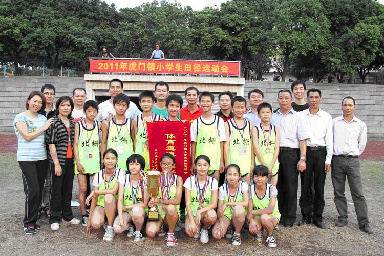 东莞市虎门镇北栅小学