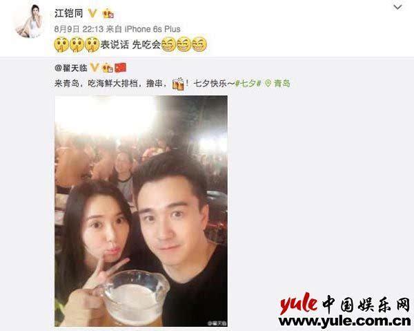 翟天临江铠同七夕家乡青岛同框 网友:终于放心了!