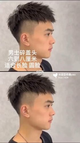男生发型 男士烫发 男生短发 上海剪发发型_发型_男士