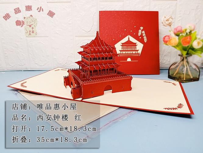 否适用场景广告促销风格日系是否跨境出口专供货源否尺寸西安大雁塔17
