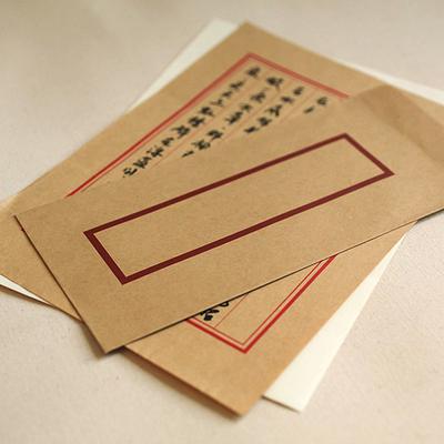 牛皮纸 复古古式信封邀请函简约个性手工文艺古韵中式定制信封