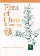 中国植物志图集