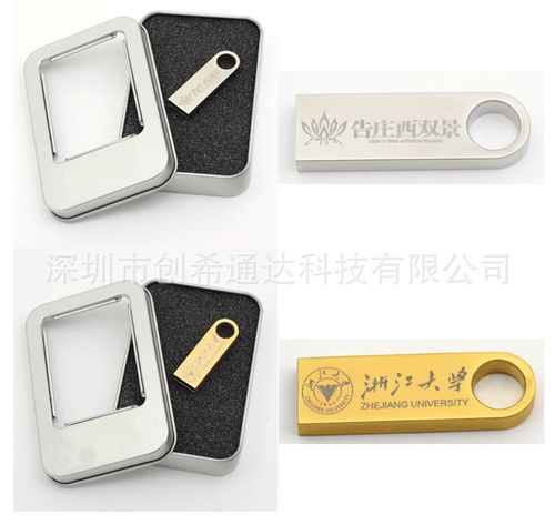 se9 8gu盘刻字金属迷你防水16g广告优盘定做logo礼品