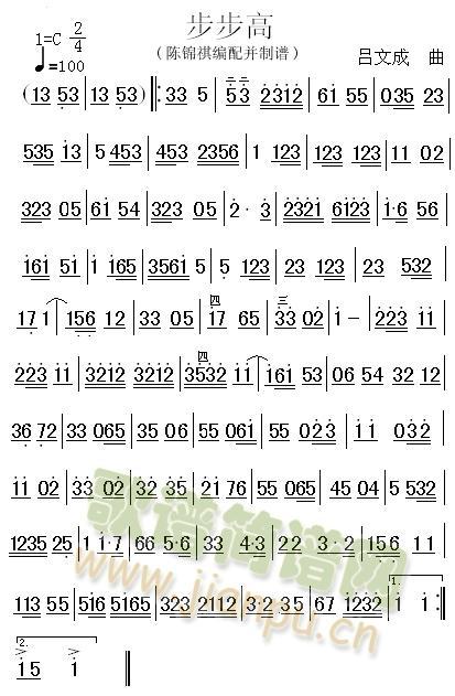 步步高(二胡谱)1