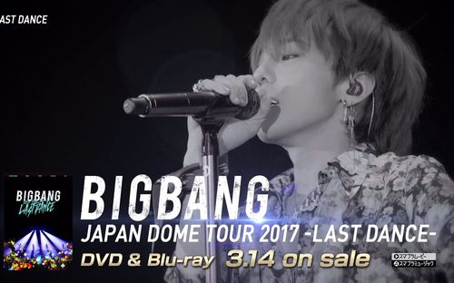 bigbang - fantastic baby (2017日本巡回演唱会-last