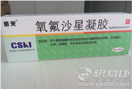 【天龙药业】氧氟沙星凝胶(愈芙(10g:50mg)-黑龙江天龙药业有限公司