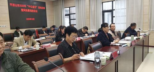 郏县慈善协会副会长李彩霞参加会议