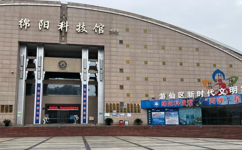 根植家乡,探寻绵阳科技馆——东辰二小煦雅四班 二组雏鹰队,七组卓越