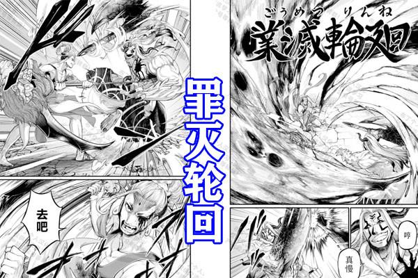 终末的女武神最新话汉化,别西卜创造魔神,释迦暴怒堕入地狱道!