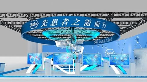 罗氏展台主地标设仆 