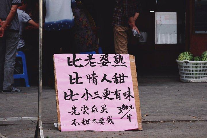 快到公交车站的时候,看到一个广告牌,这文采666……but,瓜不甜可以不