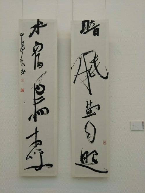 中国国家画院年展2018书法篆刻作品展