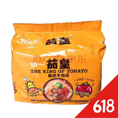 茄皇新疆番茄鸡蛋方便面袋装桶面五合一泡宿舍夜宵速食泡面 茄皇牛肉