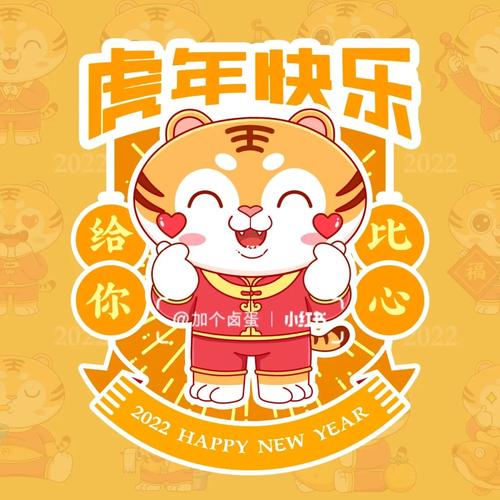 原创插画#2022虎年主题插画(一)_插画_卡通_表情包_插画师_设计_我是