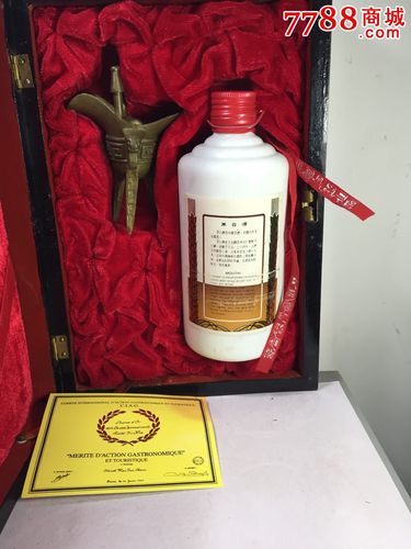 木盒500ml珍品茅台酒瓶拍卖