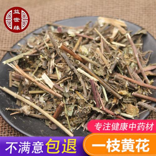 热卖精选无硫 中药材一枝黄花 野黄菊 山边半枝香 满山黄 500克 包邮