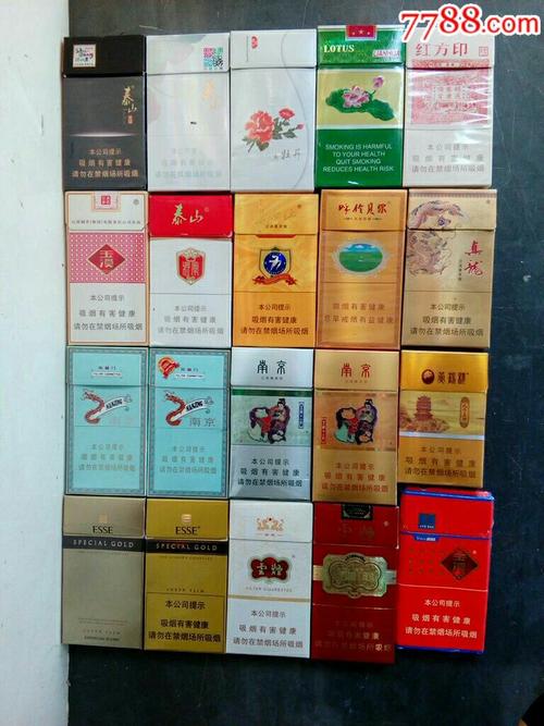 20个细支3d完美烟盒看图_价格5元【半岛联藏】_第7张