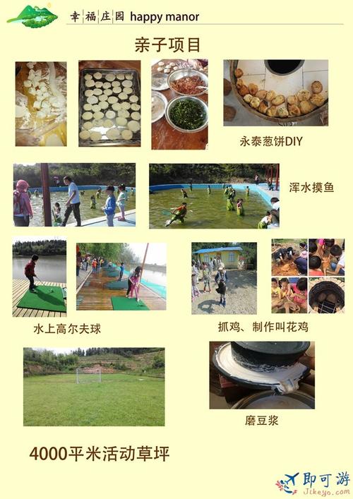 永泰幸福庄园环境怎么样,好不好玩