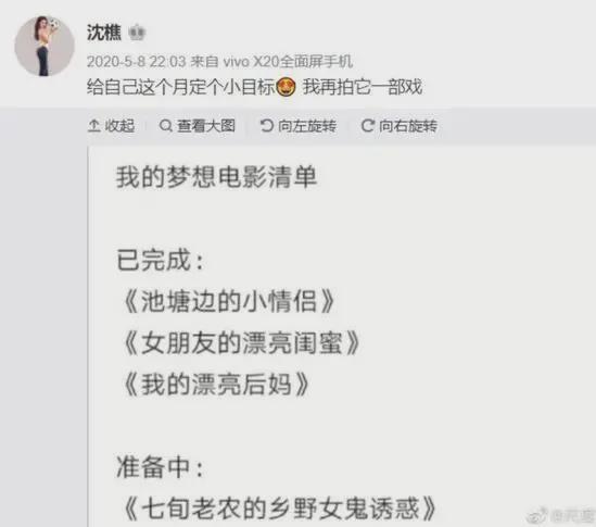 网红沈樵因拍摄淫秽视频被抓自己当导演而且亲自出演