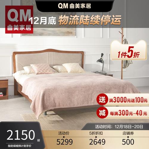 架子床 卧室大婚床——曲美家具官方旗舰店