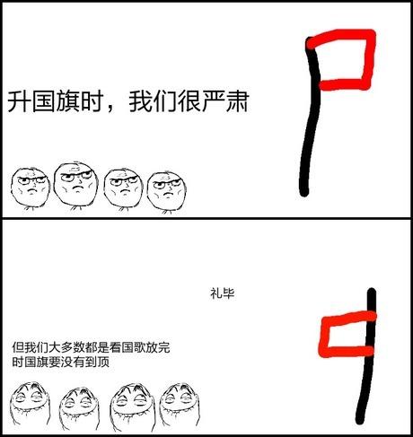 升国旗时.