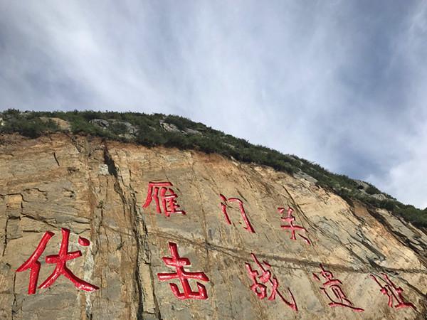 还有抗日战争时期著名的雁门关伏击战,火烧阳明堡飞机场.这些抗日战争