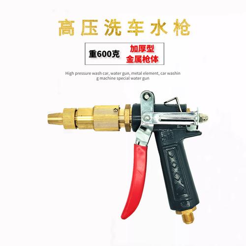 铜头加厚清洗机专用水抢380型55型冲水喷枪刷车泵高压洗车水枪优惠券