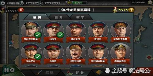 世界征服者3:二战期间五大军事学院,第一名诞生数位世界级将领