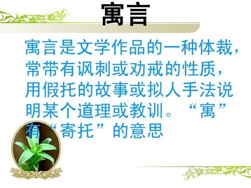 纪昌学射ppt