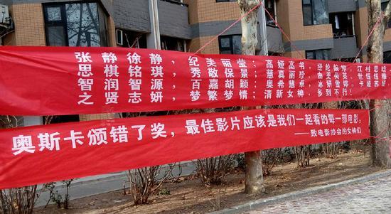 在清华大学的紫荆路,学堂路一带,挂满了写有各种潮语条幅和祝福的横幅