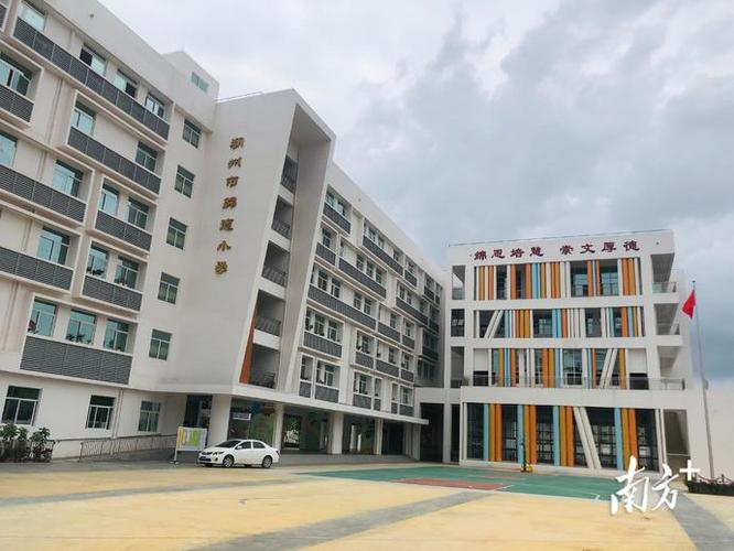 多图直击!潮州市绵德小学新校区正式投用