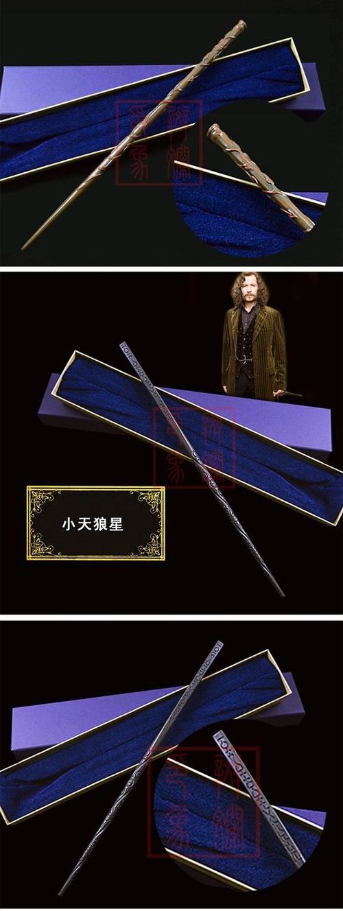 520情人节礼物哈利波特周边魔杖赫敏接骨木邓布利多老魔杖哈利周边
