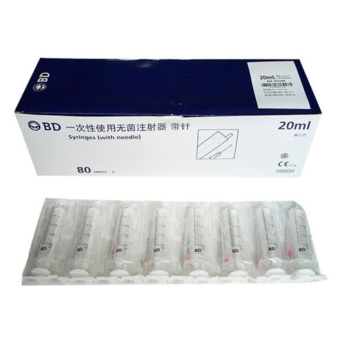 碧迪bd一次性使用无菌注射器带针注射器