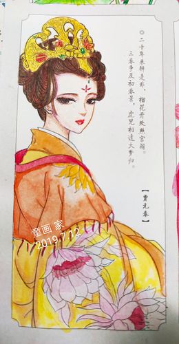 彩铅涂色红楼梦美女86林黛玉(含步骤)