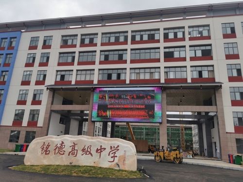 人民网>贵州频道>社会民生> 黔东南州铭德高级中学.