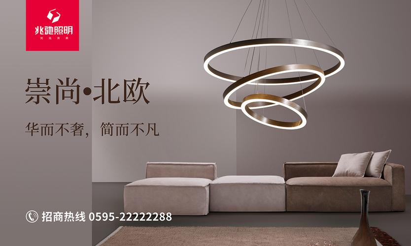 灯饰户外广告