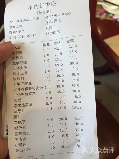 牟传仁大连老菜馆(星海店) 图片 - 第4张