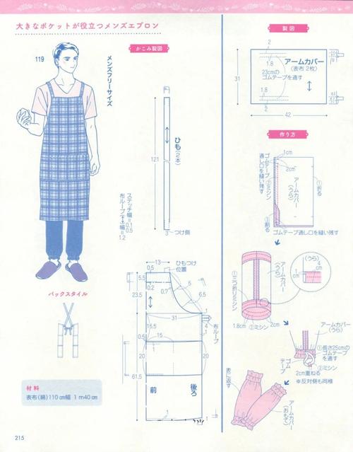 图纸|承包全家人的围裙裁剪图罩衣纸样_围裙_手工制作