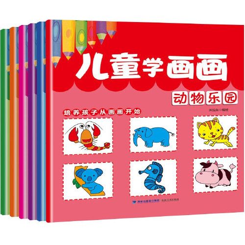 儿童学画画 3-4岁幼儿涂色书宝宝简笔画涂色画画本绘画书【全6册】