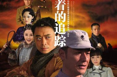 执着的追踪剧情介绍(1-31全集)_电视剧_电视猫