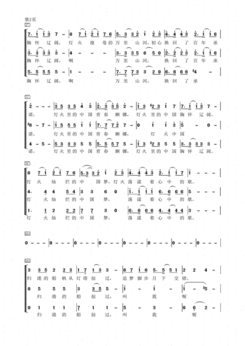 灯火里的中国三声部女声合唱pdf4页