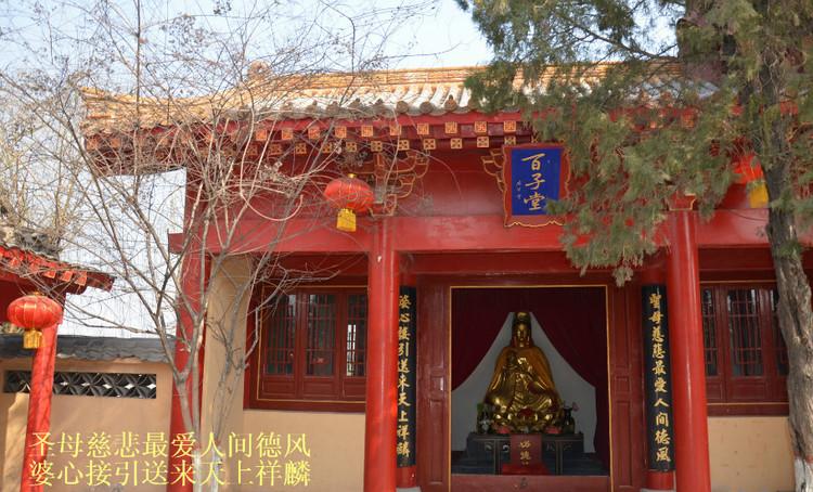 公元一九九八年十月十九日         观音殿 对联